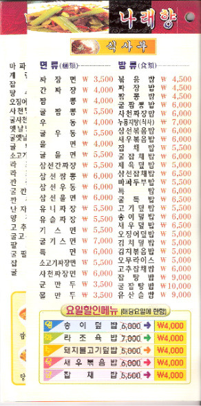 나래향 이미지