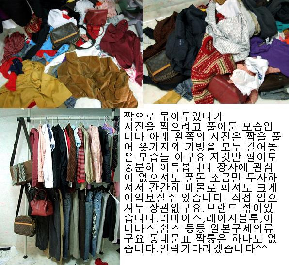 구제옷 이미지