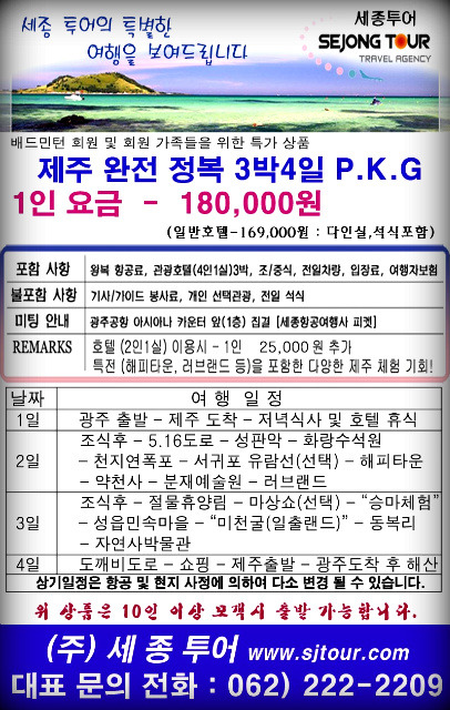 세종투어주 이미지