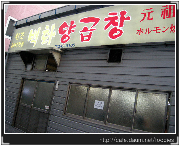 전국맛집/요리자랑 12 페이지 > 인터넷바다낚시