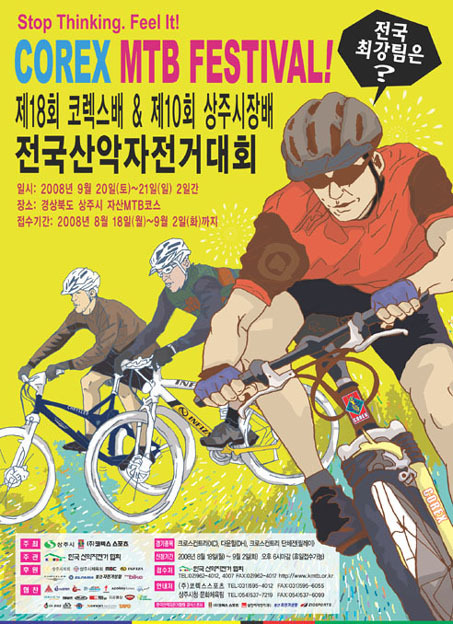 코렉스 이미지