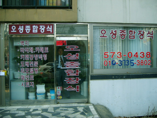 강남지물포 이미지