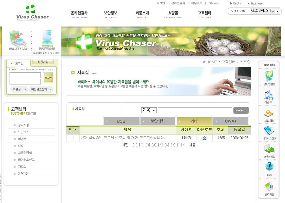 컴지킴이 이미지