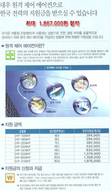 냉난방기총판 이미지