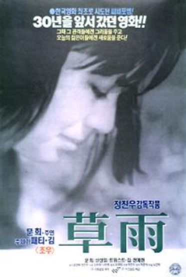 초우 이미지