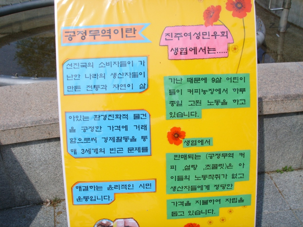 우리동네알뜰장터 이미지