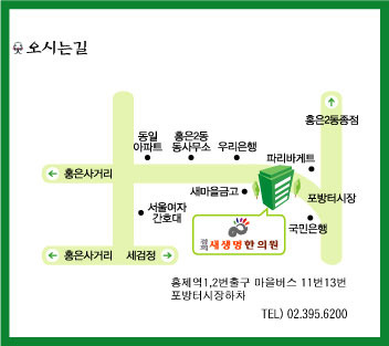 새생명한의원 이미지