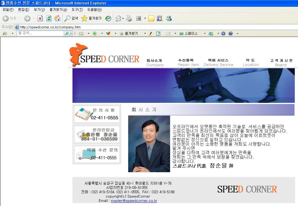 스피드코너 이미지