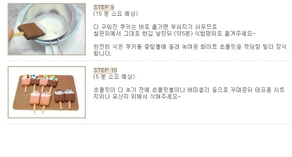아이스쿠키 이미지