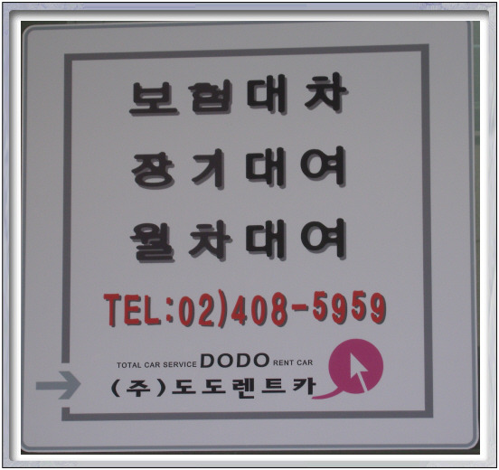 도도렌터카 이미지