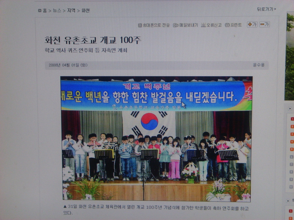 유촌초등학교 이미지