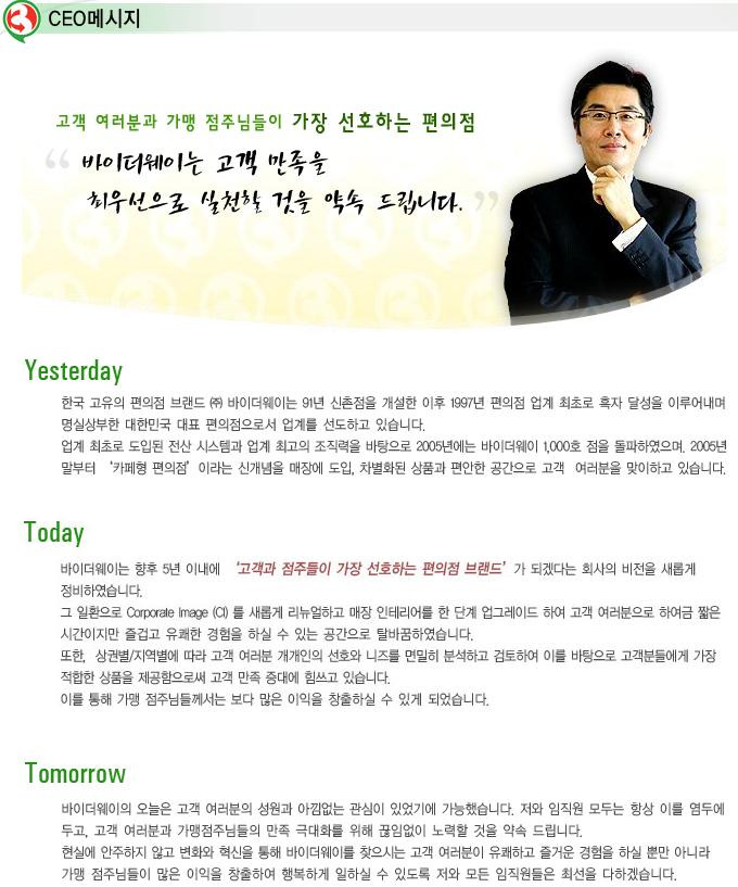 바이더웨이 이미지