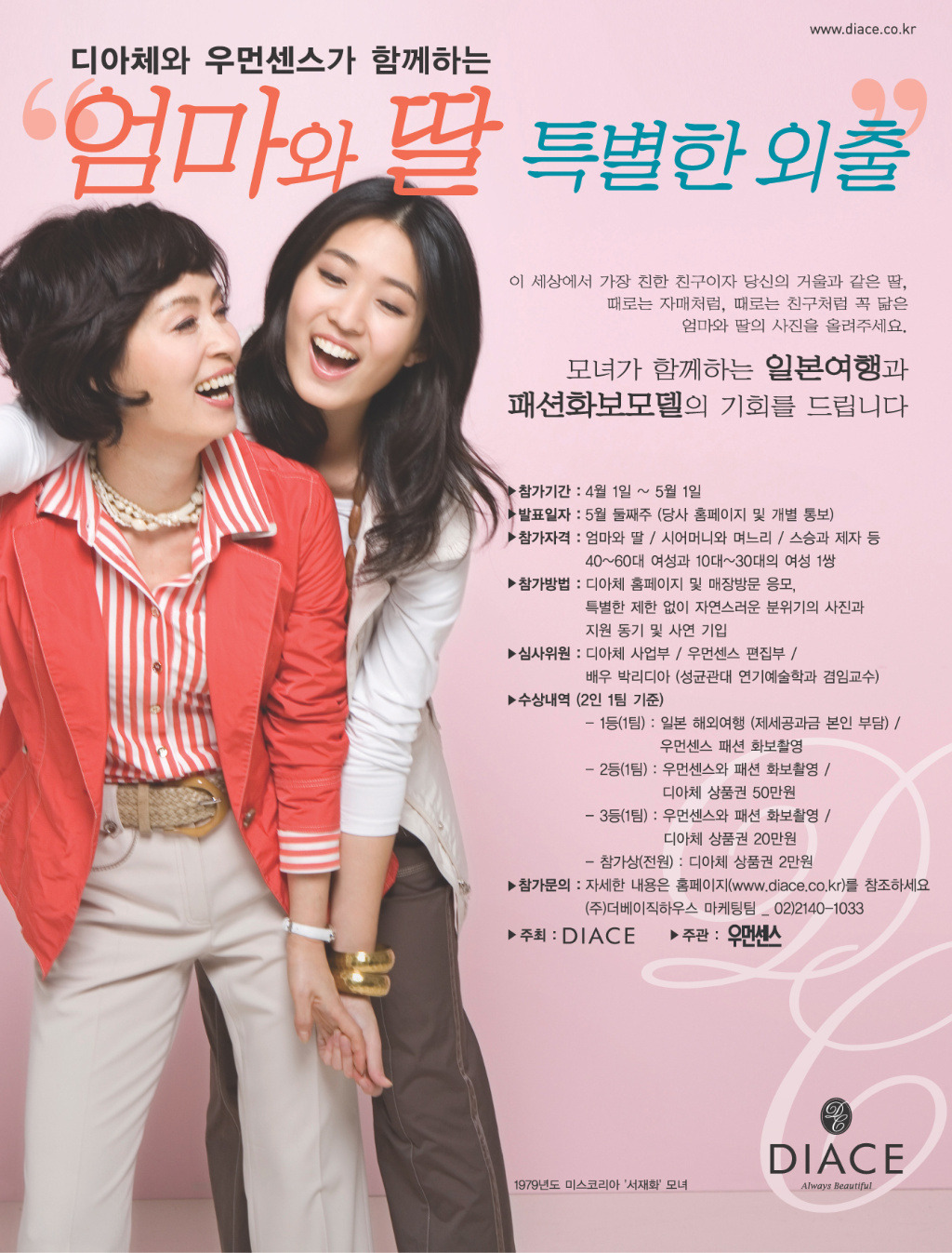 디아체 이미지