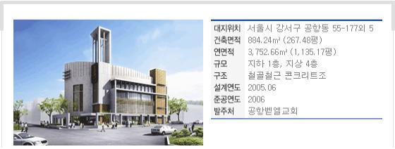 벧엘건축 이미지