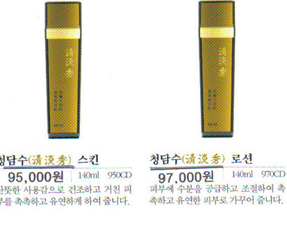 청담한방화장품 이미지
