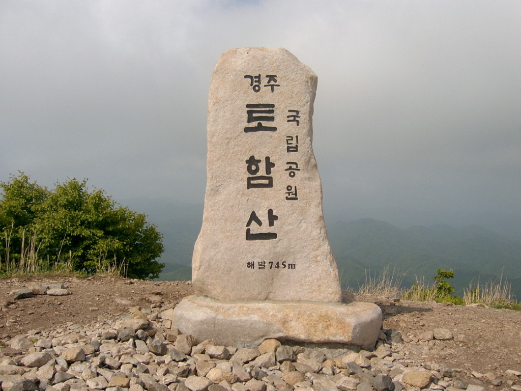 토함산 이미지