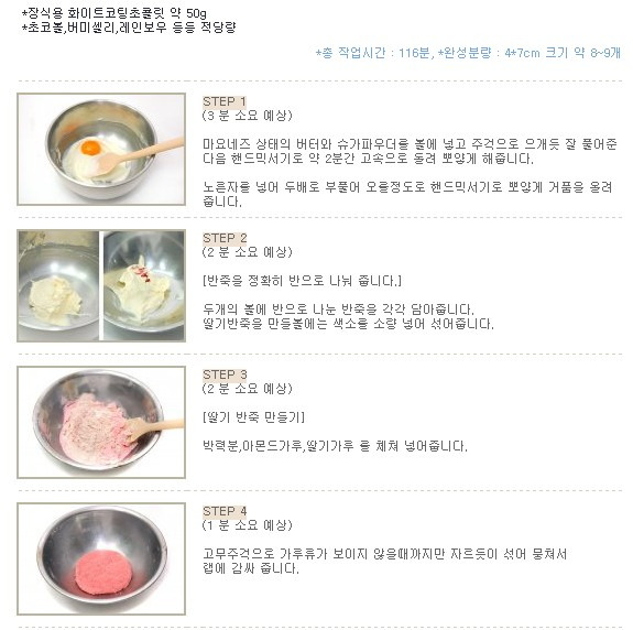 아이스쿠키 이미지