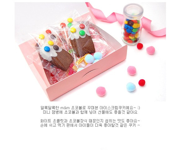 아이스쿠키 이미지
