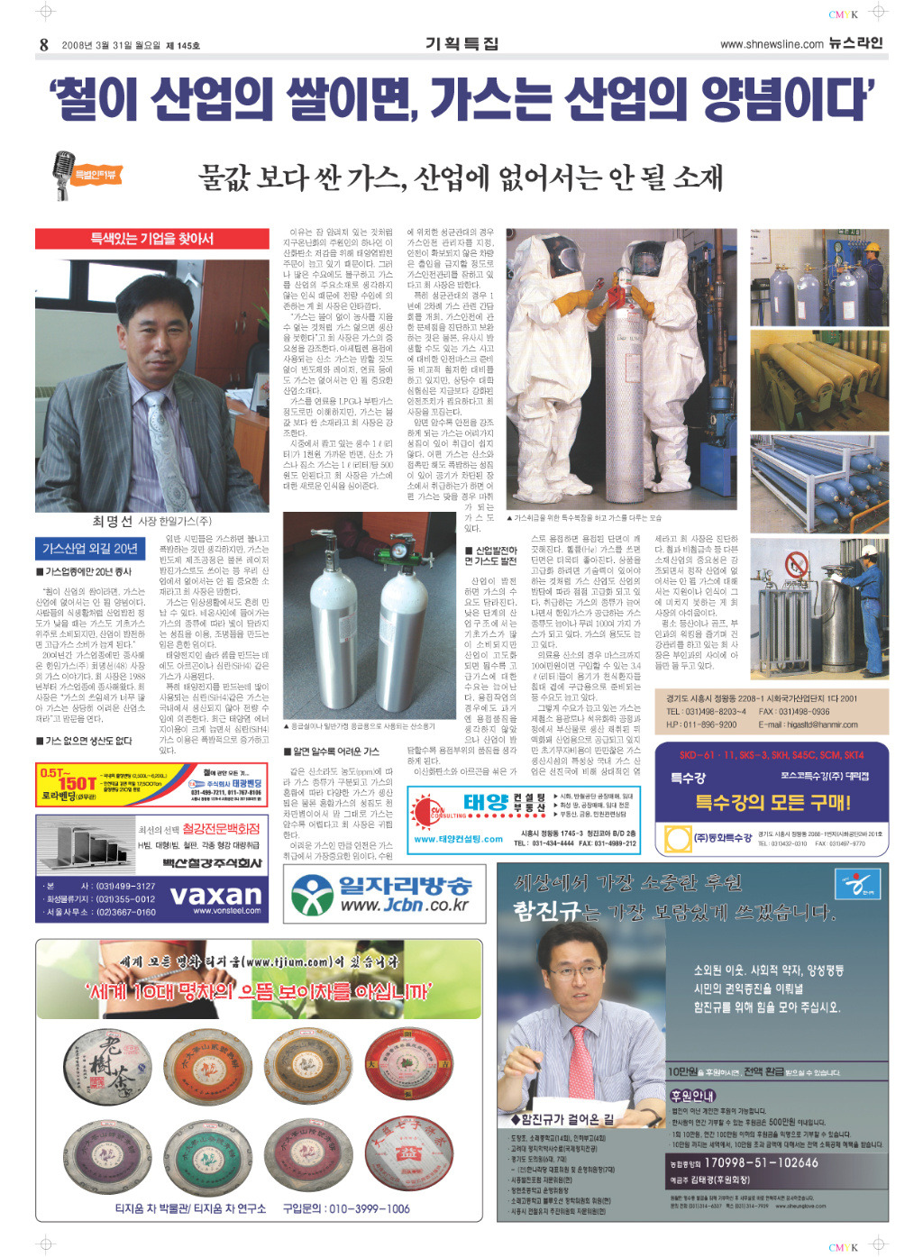한일산업가스 이미지