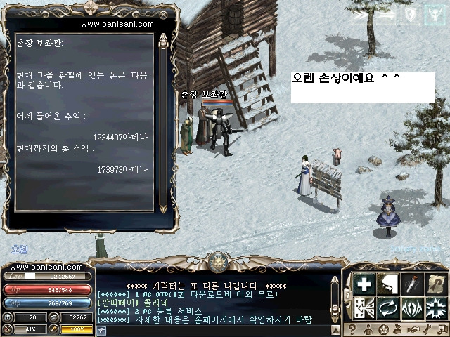 촌장 이미지