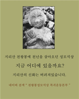 지리산사람들(지리산민들레) 이미지